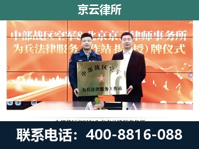 神池-企业拆迁维权律师