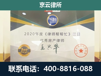 神池-工商业企业拆迁律师