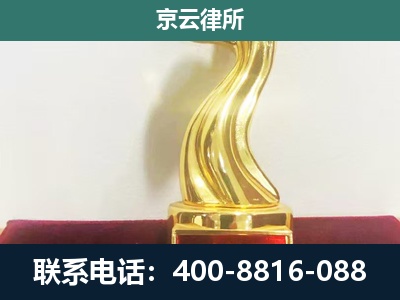 神池-企业拆迁维权律师