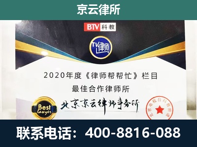 神池-民营企业拆迁律师