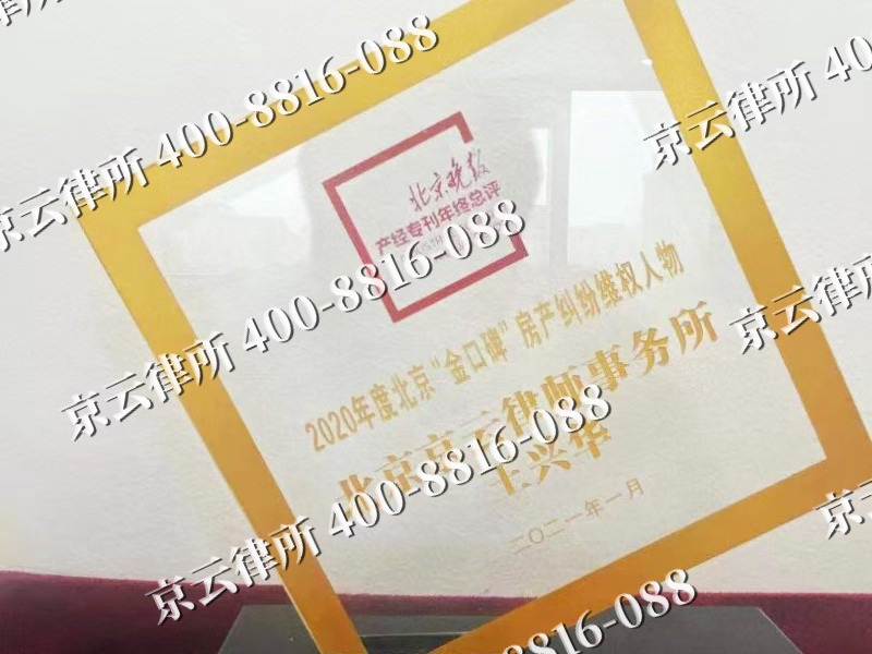 神池-企业拆迁维权律师