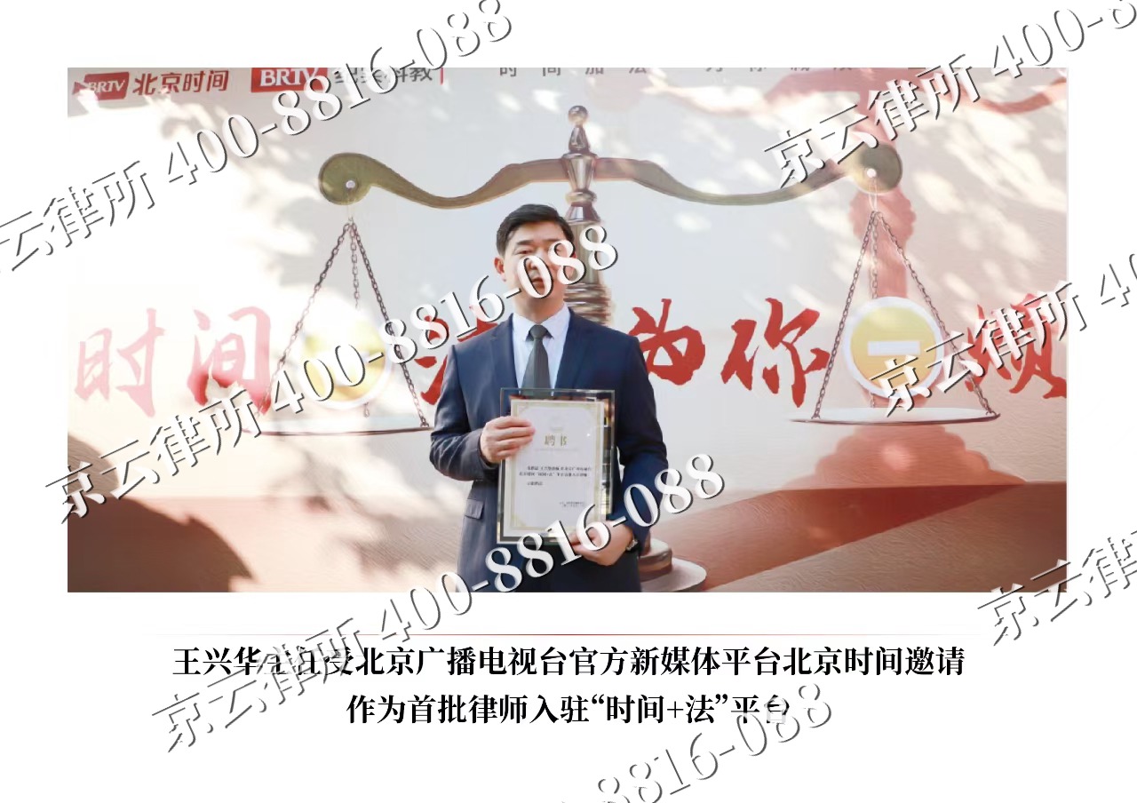 神池-企业拆迁维权律师